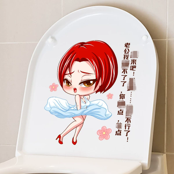Play with the toilet sticker【I want】