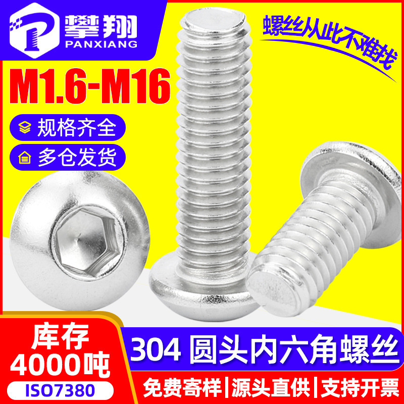 304 Stainless Steel Semi-Round Head Hexagonal Screws Pan Head Hexagonal Bolts Full Thread Screws M3M4M5M6M8 304 Stainless Steel Semi-Round Head Hexagonal Screws Pan Head Hexagonal Bolts Full Thread Screws M3M4M5M6M8