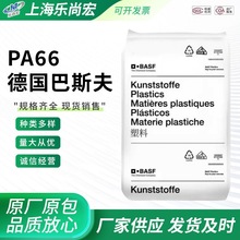 阻燃加纤PA66德国巴斯夫 A3UG5 A3UG6高流动性无卤无红磷无油尼龙