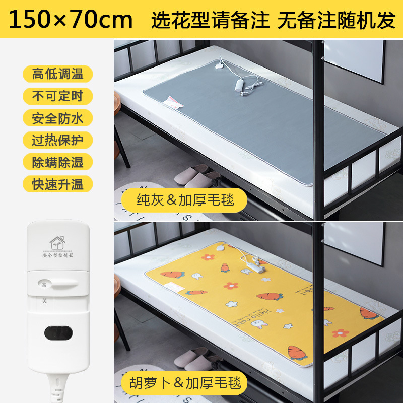 電気毛布一人二人用電気布団家庭用学生寮寝室専用小型除湿安全小電力|undefined