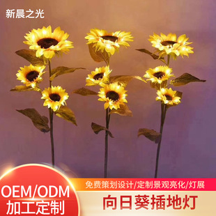 LED simulation sunflower insertion lamp outdoor rainproof lighting decorative modeling lamp square Park shopping mall landscape lamp