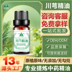 源头厂家川芎精油 超临界萃取 源头工厂大量供应 量大从优