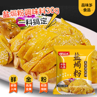 �}�h���{ζ��30g ��˺�u�}�h�uצ�u�ả�r���r���Əͺ��{ζ��