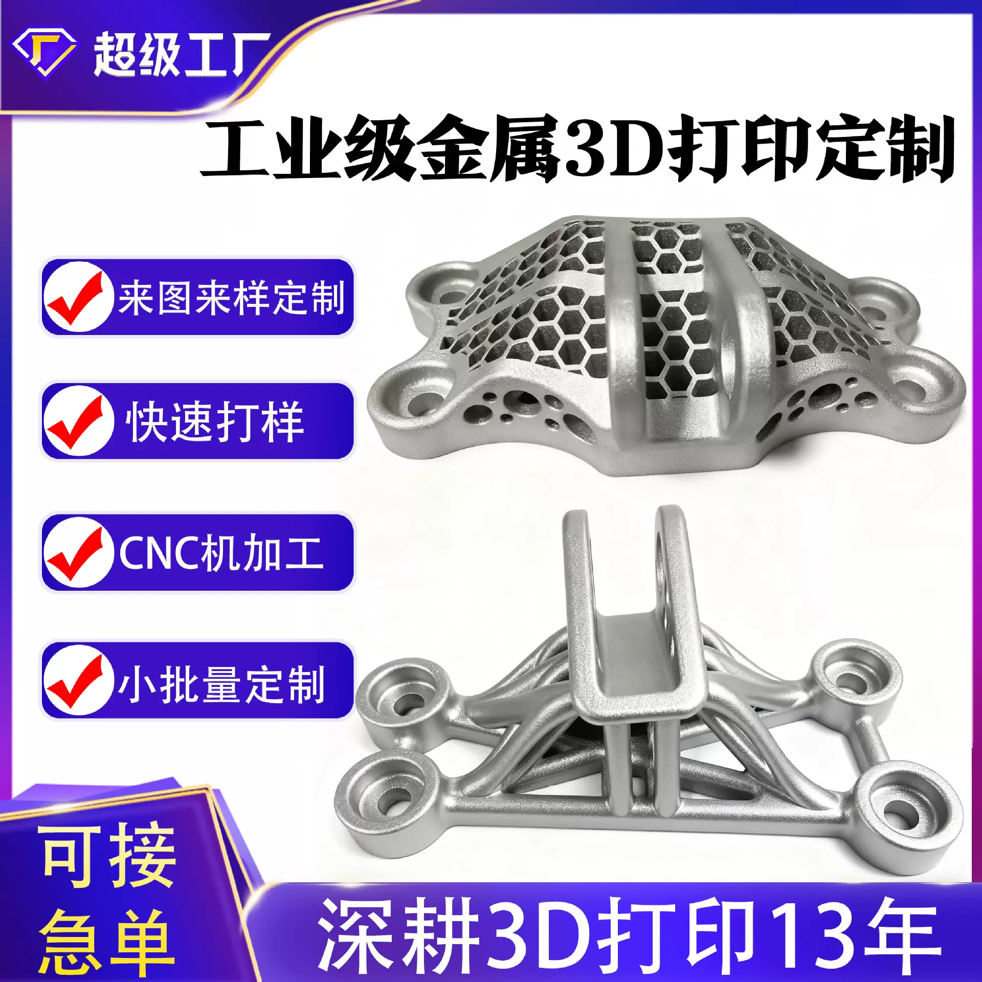 SLM金属3d打印服务 不锈钢3D打印服务 铝合金3d打印服务金属加工
