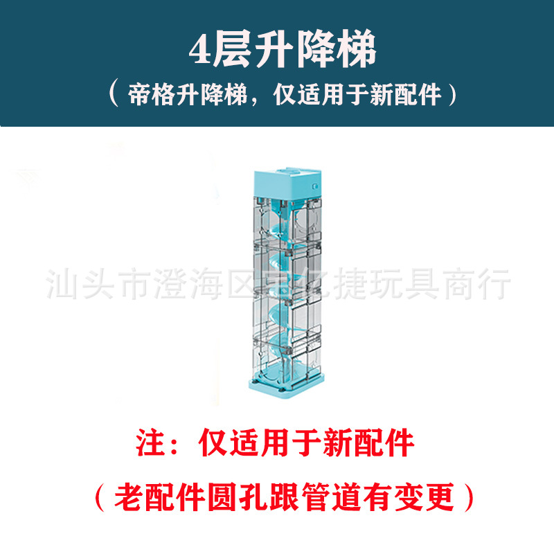 4-story upgrade ladder