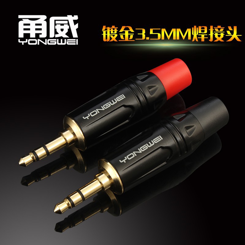 甬威3.5mm焊接插头3.5小三芯立体声车载手机电脑音频线音箱连接头