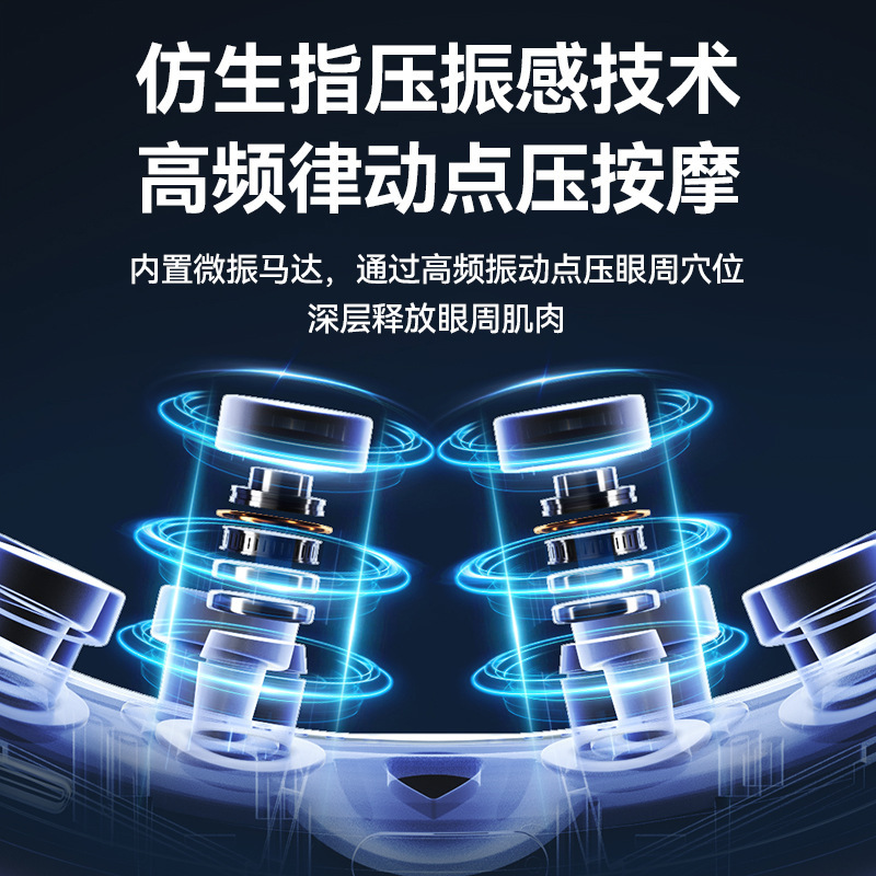 蒸気目のマッサージ器のブランドは同じです。|undefined