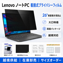 适用联想拯救者战7000笔记本防窥膜拯救者Y9000K可拆卸隐私保护膜