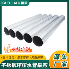 304不锈钢水管316薄壁环压不锈钢管卫生管食品级环压给水304圆管