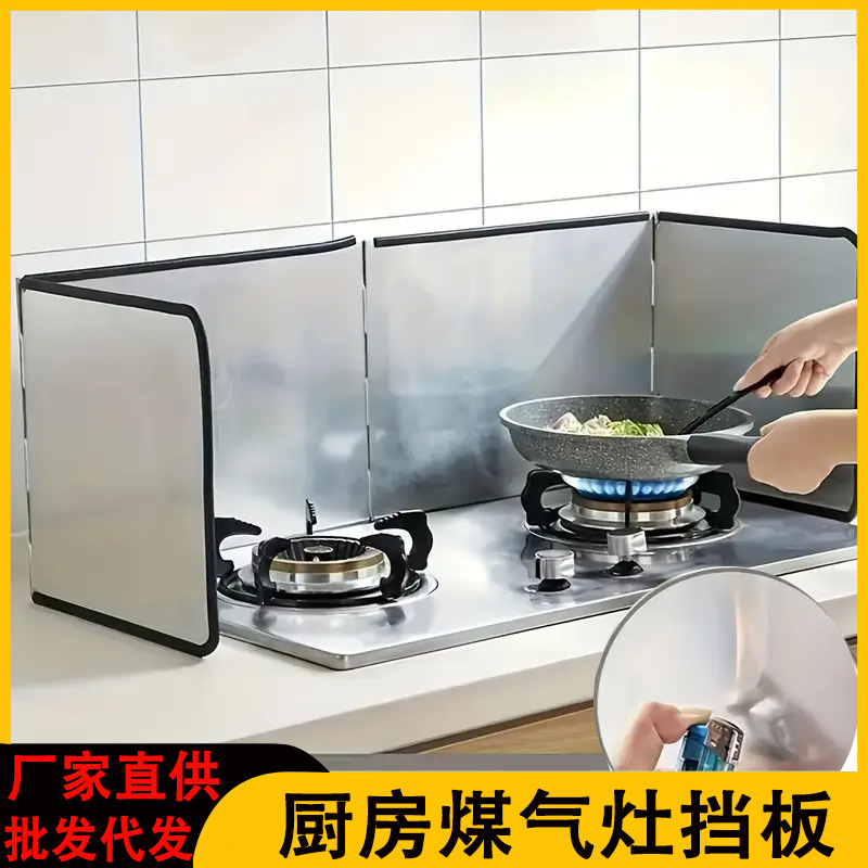 Kitchen Stainless Steel Oil Baffle Gas Stove Oil Baffle High Temperature Resistant Heat Insulation Oil Baffle Cooking Anti-Splash Oil Foldable