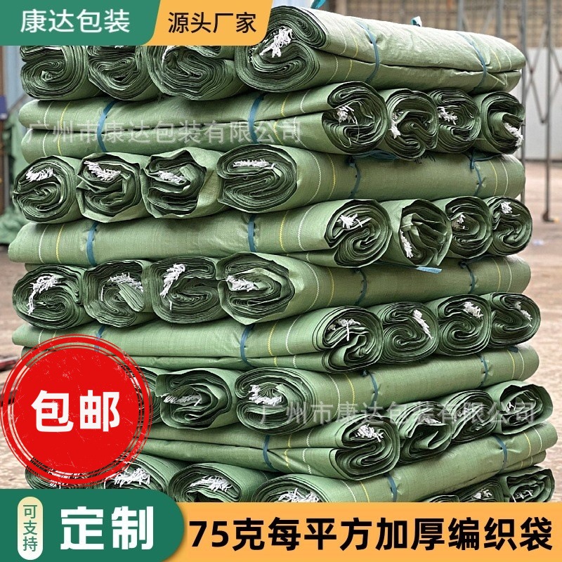 绿色编织袋加厚服装打包袋大号蛇皮袋物流快递编制袋子厂家现货