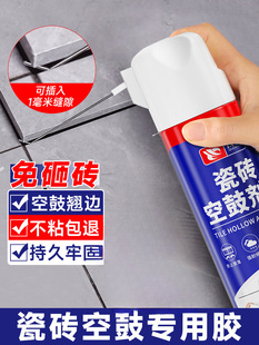 Tile Hollow Drum Glue Injection Grouting Filling Tile Adhesive Floor Tile Grouting Repair Glue