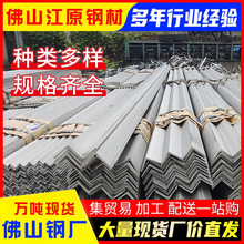 广东铁塔桥梁专用Q345B不等边角钢热轧一次成型规格齐全批量大从