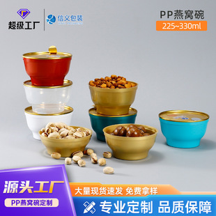 Factory wholesale PP plastic bowl dried fruit nuts packaging container easy pull lid sealing small bowl pistachio pine nut packaging