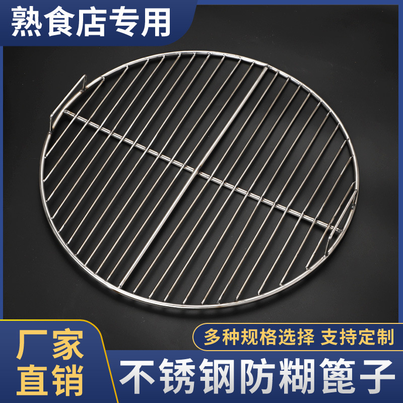 BB4C批發304不鏽鋼篦子熏肉湯桶防糊篦子壓肉篦子熟食滷肉篦