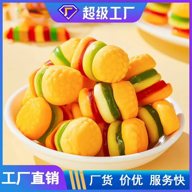 益利发汉堡橡皮糖QQ糖果汁软糖休闲零食散装零食批發可贴牌定制