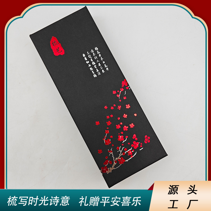 结婚梳子陪嫁套装新娘嫁妆订婚红色礼物实用礼品木梳礼盒批发