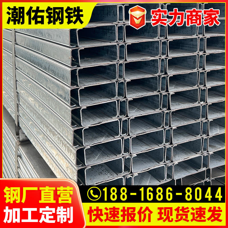 C型钢A-(3).png