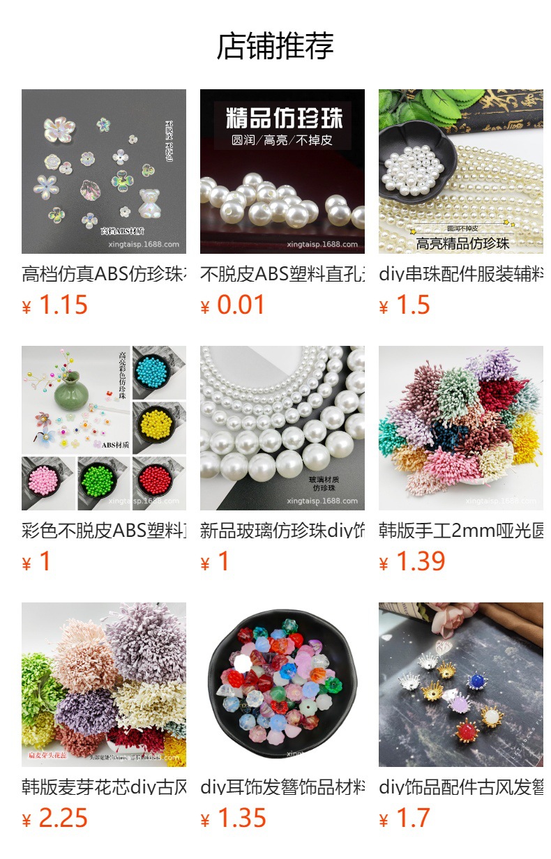 预览状态下无法点击,发布后,可点击跳转到对应的商品页面