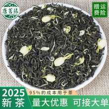 四川飘雪茉莉花 产地茉莉飘雪浓香型花茶 横县花茶厂家花茶散批