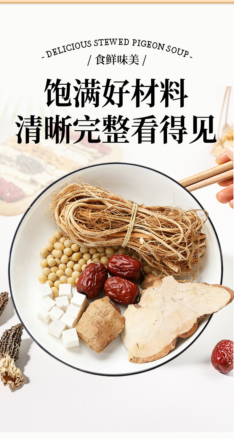 Moshi Chicken Soup Herb Pack Wu Zhi Mao Tao Tu Fu Ling Chen Pi Hong Zao Cantonese Soup Mix 200g 14 Bags preparation