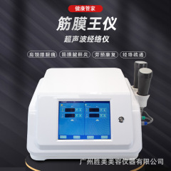 ドイツ筋膜王超音波経絡器腰椎リハビリ器家庭用マッサージ疎通痛み理学療法器理学療法館