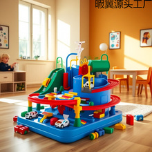 汽车闯关大冒险儿童小火车轨道停车场滑行通关玩具车