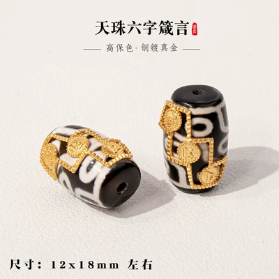 Zərgərlik ara hissələri, Gold-Plated Copper Accessories, Ancient-Style - dzi-bead-agate-style-8
