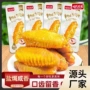 广东袋装味香风味鸭翅