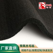 预氧丝阻燃面料毛毡汽车隔热阻燃耐高温发动机隔热防护针刺无纺布