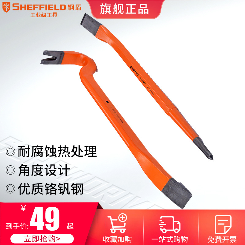 撬棍特种钢扁头撬棒补胎翘棍汽修扒胎工具高硬度多功能拆木箱撬杠