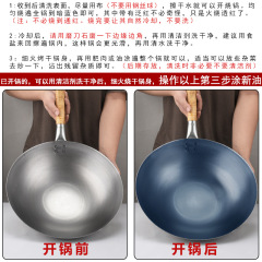 IYR7波仔同款炒鍋開好的鐵鍋免開鍋的已開鍋鐵鍋家用燃氣炒菜鍋無