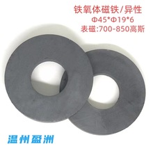 Φ45*19*6磁环铁氧体磁铁圆形直孔黑色Y30BH电机模具永磁