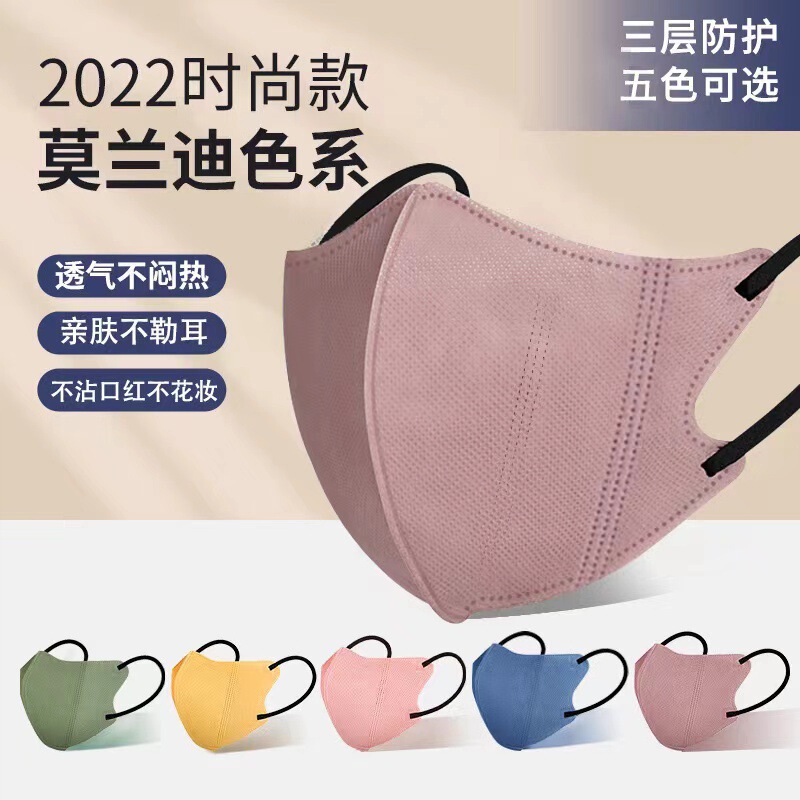 卸売りの独立した服のグラデーション色の3d立体マスクの使い捨て三層の防護女性の高い顔の値のネットの赤い顕痩せは代行します。|undefined