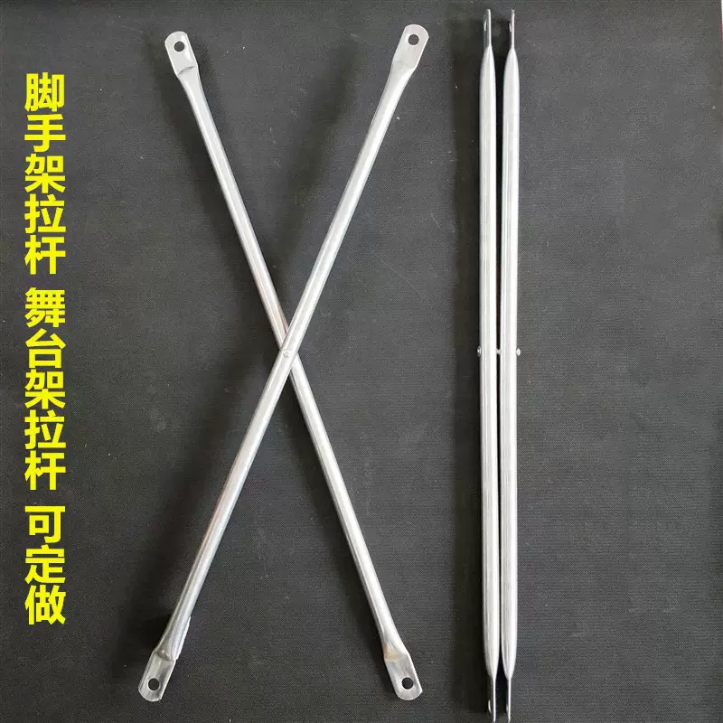移动脚手架配件斜支撑杆活动架斜镀锌拉杆十字支撑舞台架拉杆