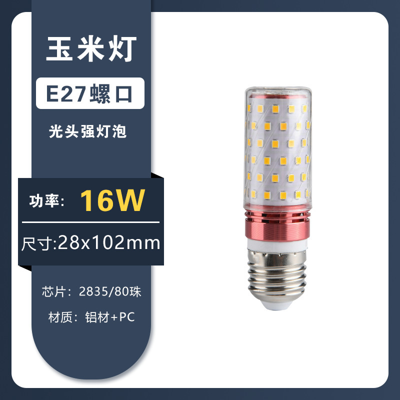 Led電球トウモロコシランプe27e14サイズねじ口超明るい家庭用省エネシャンデリア三色変光スマート照明|undefined
