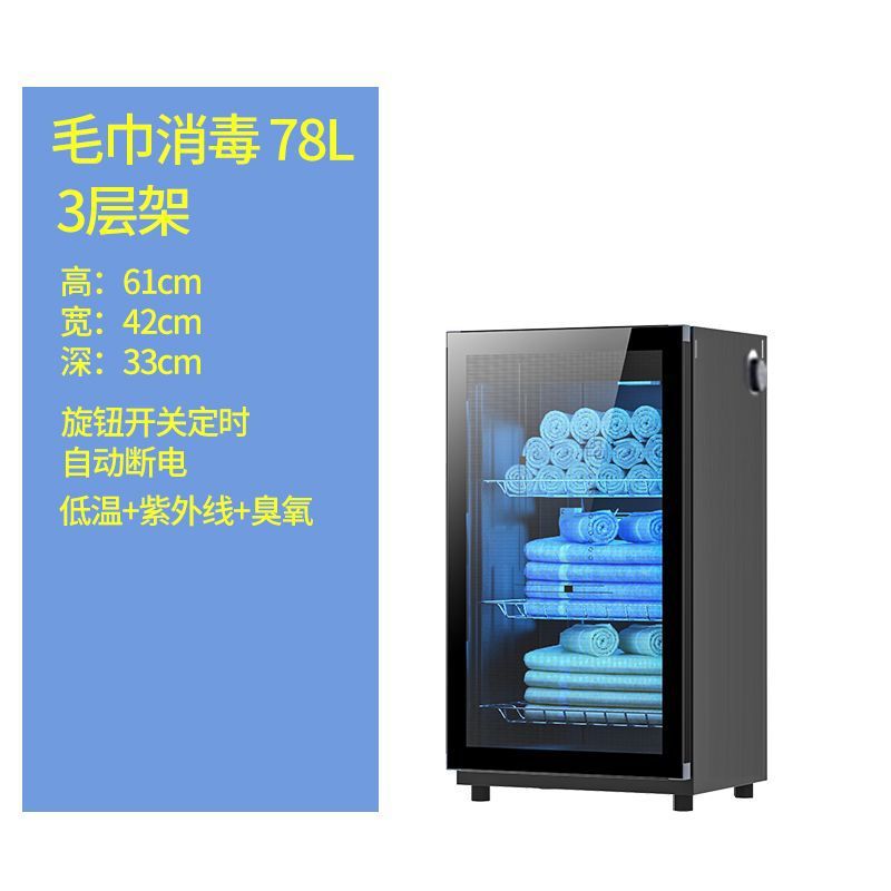 Gabinete de desinfección de toallas para peluquerías, gabinete comercial de gran capacidad para toallas pequeñas de uso doméstico. image 7