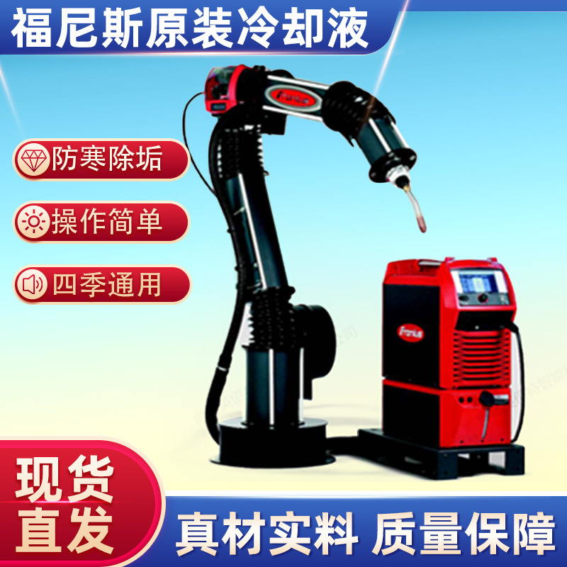 供应奥地利福尼斯原装TPS 500i CMT (冷金属过渡)焊机