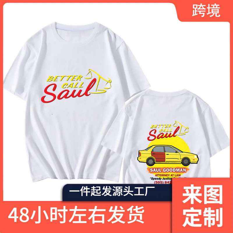 Call Saul Goodman T-Shirt Men's Aesthetic High-Quality T-Shirt Pure Cotton Legal Drama T-Shirt Fast
