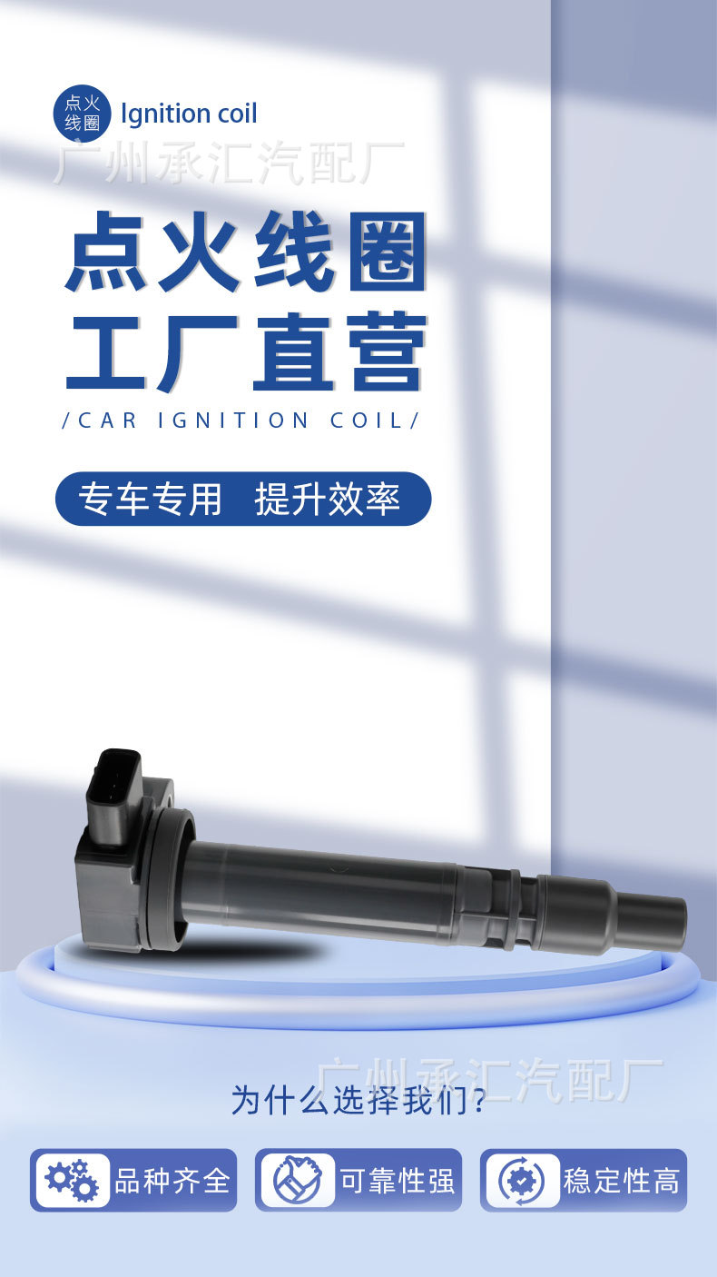 Ignition Coil 90919-02237 Is Suitable for Toyota Uf323 Coaster Hilux Prado