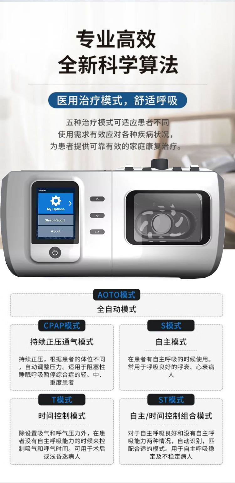 全自动止鼾打呼噜呼吸机医用CPAP单水平无创正压睡眠呼吸机英文款-阿里巴巴