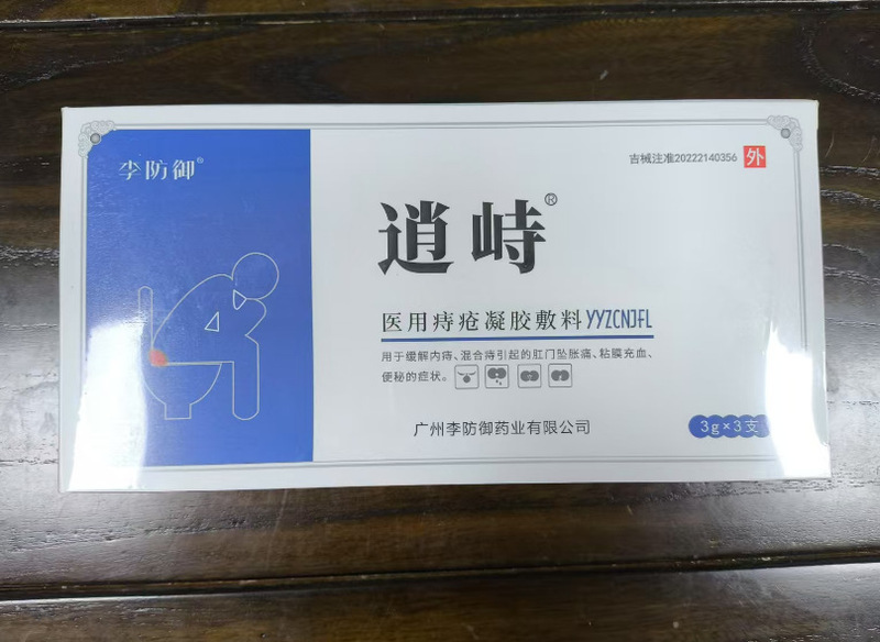 【順豊出荷】李防御逍|undefined