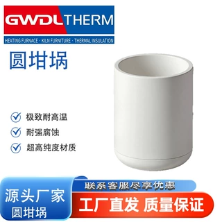 高纯石英圆坩埚 耐高温抗热震 适用于熔块炉实验室设备