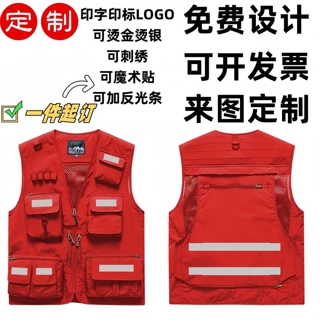 定制多口袋马甲通信 志愿者反光背心马夹印反光条