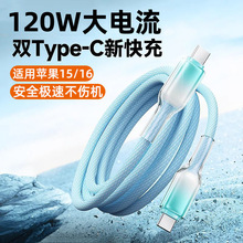 �羳����120W��䔵�����m���O��15/16�pTypec�A��Pӛ����늾�6A