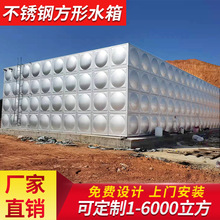 广东不锈钢水箱304方形屋顶高位消防水箱生活储水箱组合消防水池