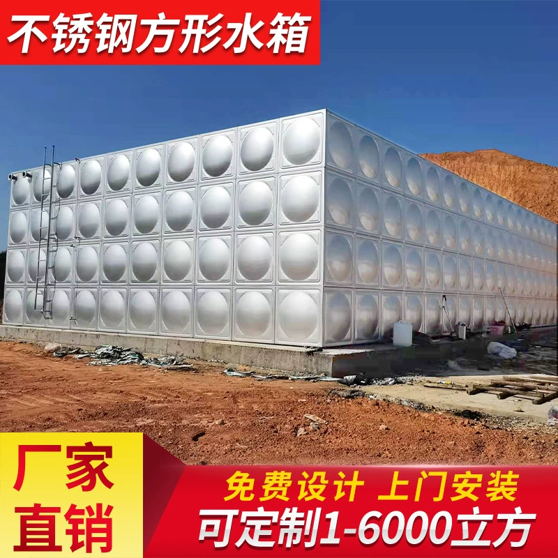 Резервуар для воды из нержавеющей стали Гуандун 304 квадратная крыша высокий пожарный резервуар для воды резервуар для хранения бытовой воды комбинированный пожарный бассейн