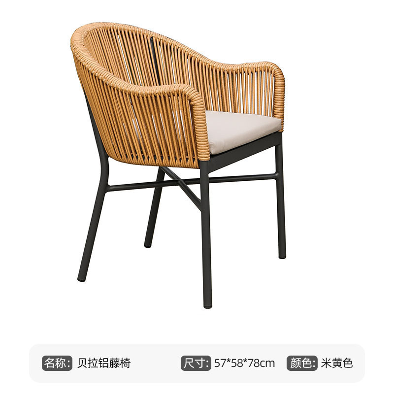 싱글 체어 - 베이지 벨라 알루미늄 등나무 의자