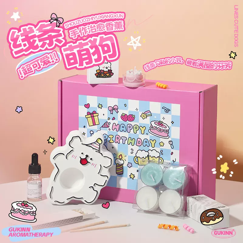 蓝色线条小狗香薰蜡烛创意可爱女生生日礼物无烟大豆蜡扩香石礼盒