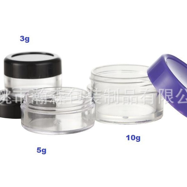 供应3克/5克/10克面霜瓶 膏霜分装瓶 化妆品分装瓶